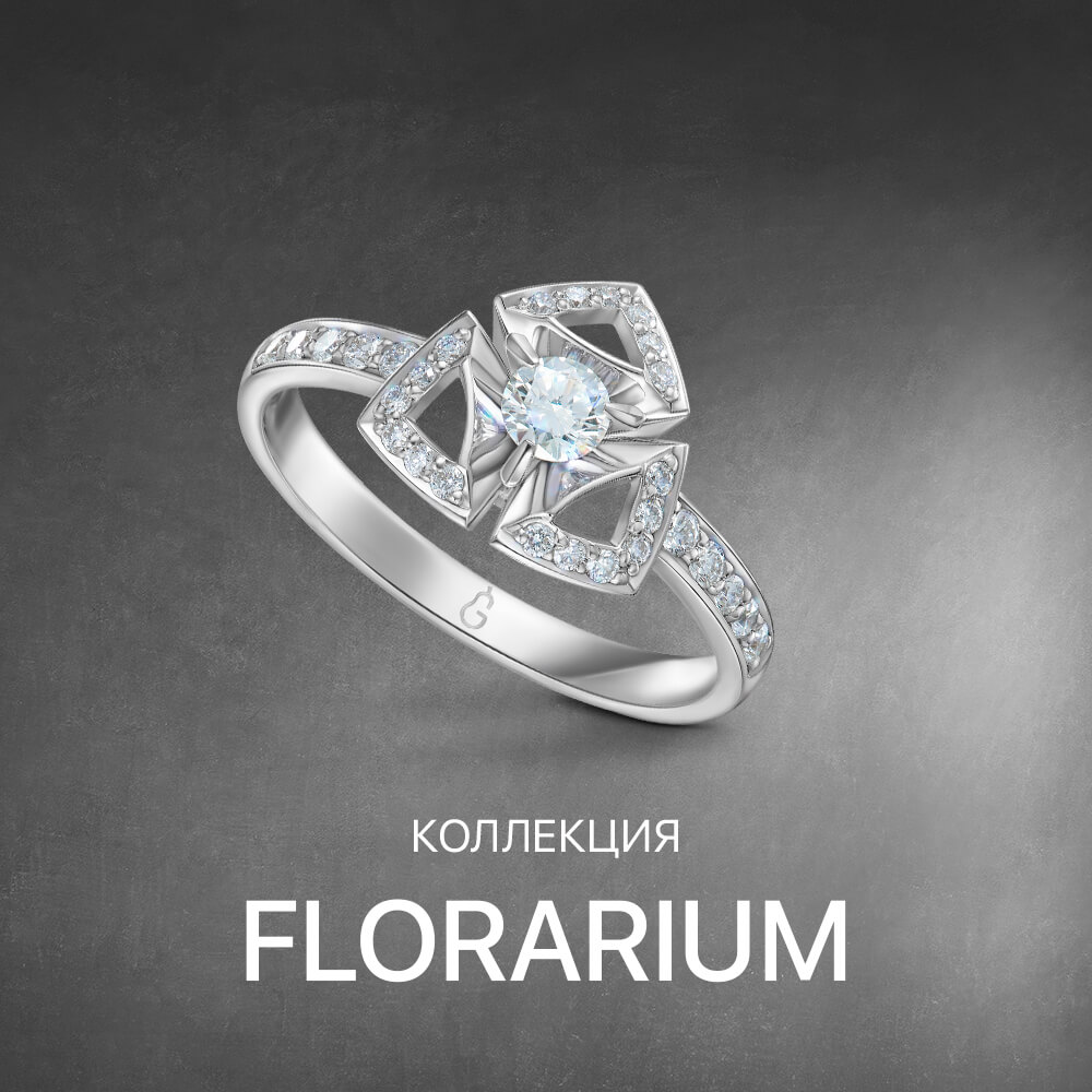 FLORARIUM