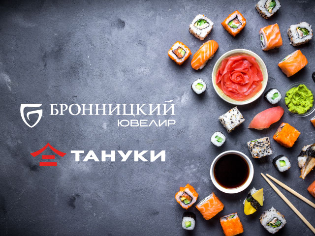 Совместная акция с сетью ресторанов «Тануки»