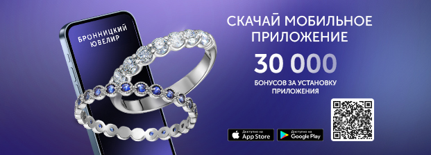 Скачай мобильное приложение и получи 30000 приветственных бонусов!