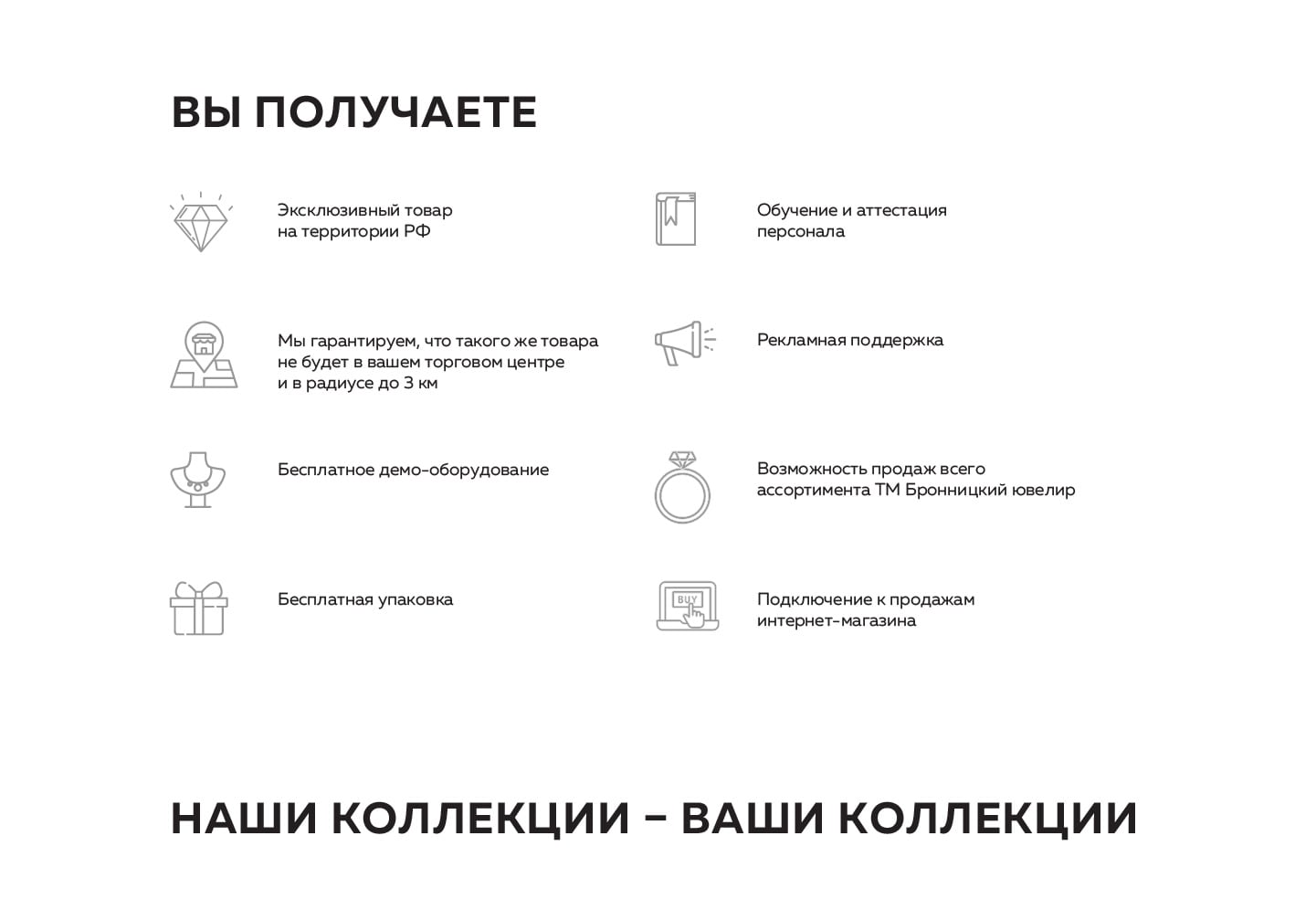 Бронницкий ювелирный завод интернет магазин каталог